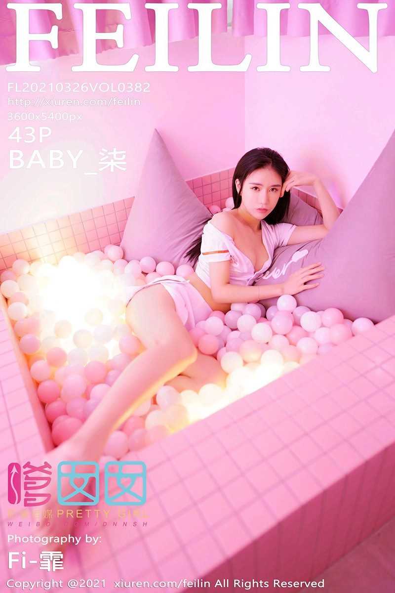[Feilin嗲囡囡] 2021.03.26 VOL.382 BABY_柒 [44P/369MB]