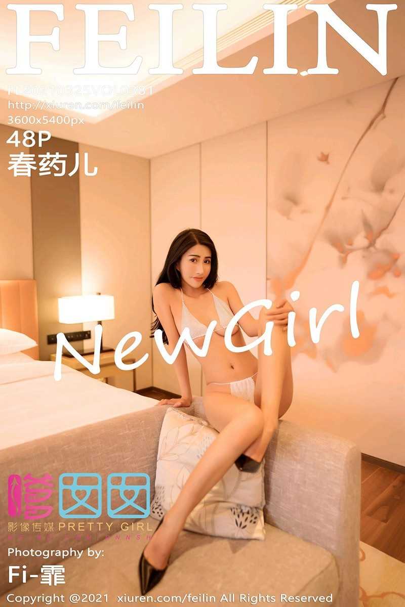 [Feilin嗲囡囡] 2021.03.25 VOL.381 春药儿 [49P/457MB]