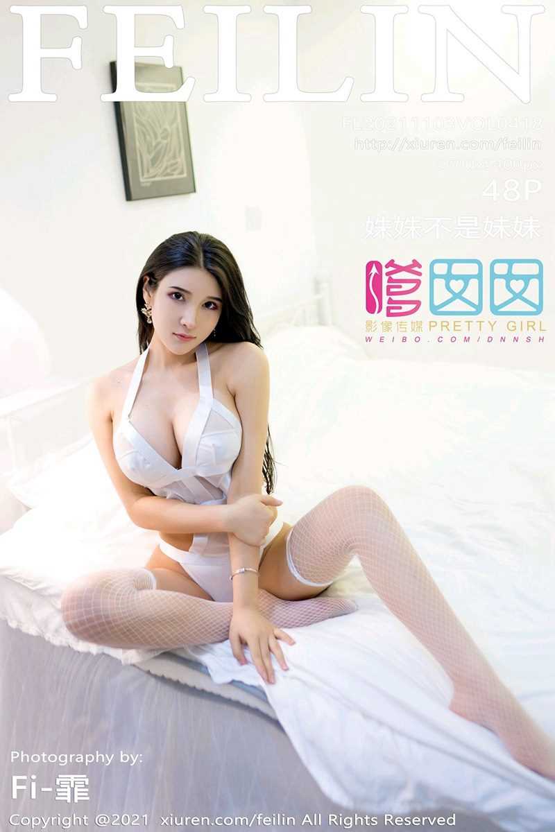 [Feilin嗲囡囡] 2021.11.03 VOL.418 姝姝不是妹妹 [49P/355MB]