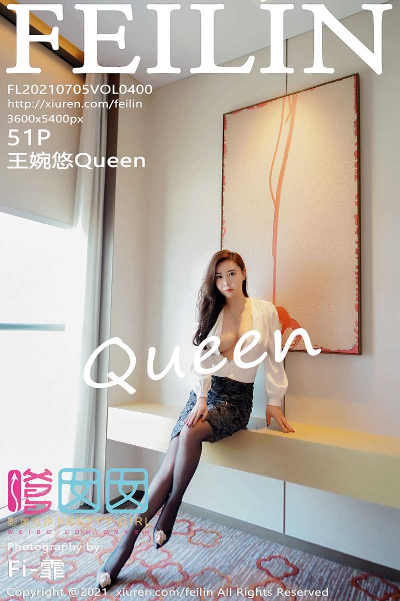 [FeiLin嗲囡囡] 2021.07.05 VOL.400 王婉悠Queen [52P/541MB]