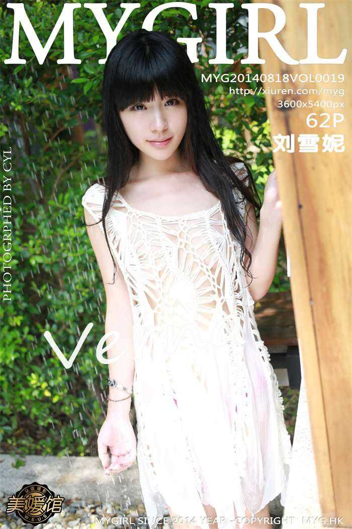 [MYGirl美媛馆]高清套图第019期 刘雪妮Verna [62P]