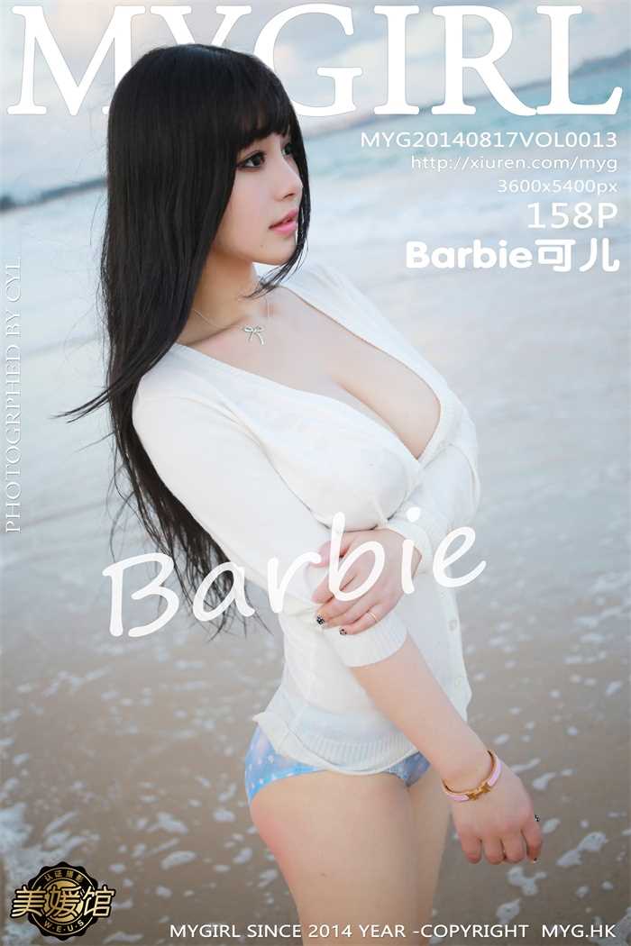 [MYGirl美媛馆]高清套图第013期 Barbie可儿 [158P]