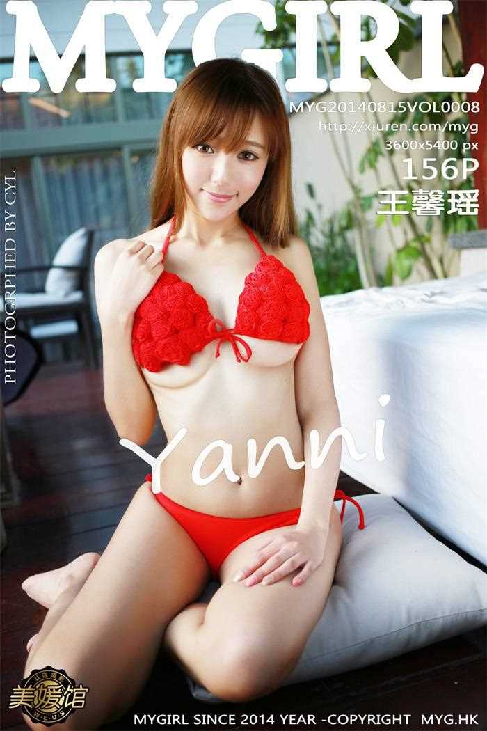 [MYGirl美媛馆]高清套图第008期 王馨瑶yanni [156P/574MB]