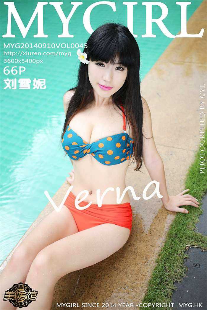 [MYGirl美媛馆]高清套图第045期 刘雪妮Verna[66P]
