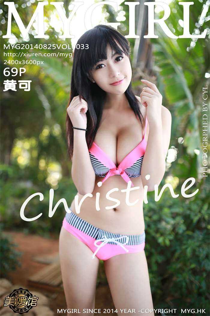 [MYGirl美媛馆]高清套图第033期 黄可 [69P]