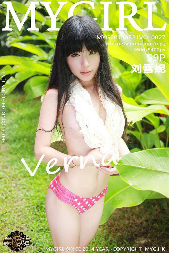 [MYGirl美媛馆]高清套图第027期 刘雪妮Verna [59P]
