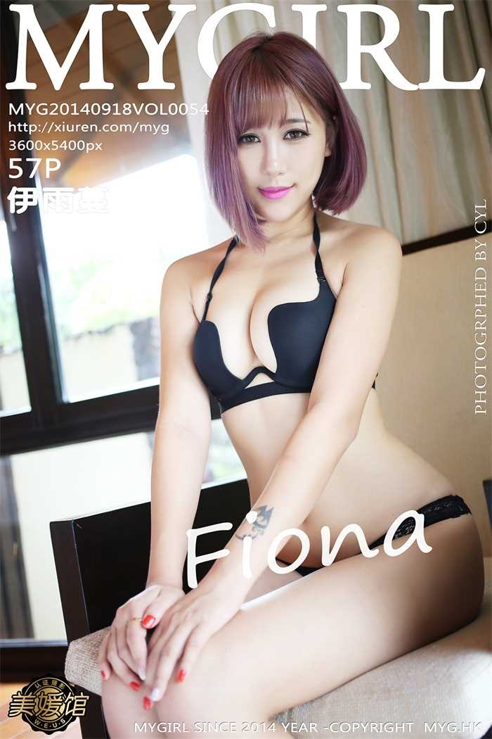 [MYGirl美媛馆]高清套图第054期 Fiona伊雨蔓[57P]