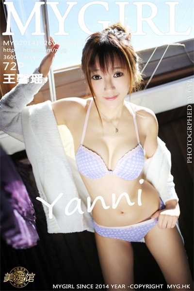 [MYGirl美媛馆]高清套图第068期 王馨瑶yanni [75P]