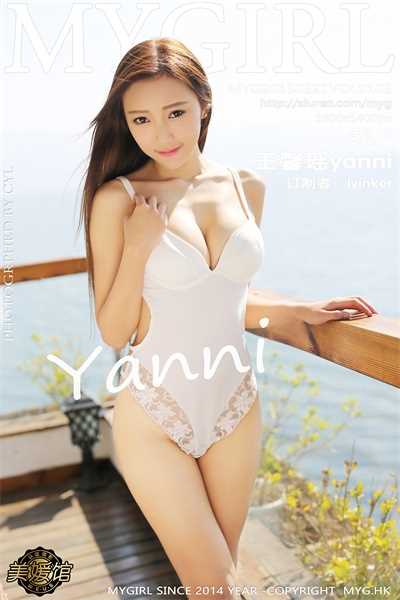 [MYGirl美媛馆]高清套图第105期 王馨瑶yanni 62P