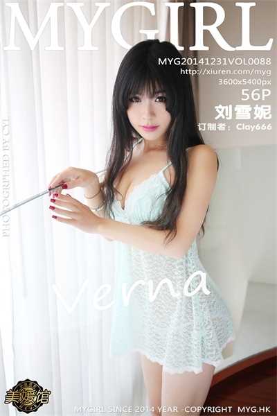 [MYGirl美媛馆]高清套图第088期 刘雪妮Verna[56P]