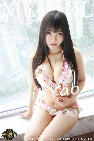 [MyGirl美媛馆] 2015.05.26 VOL.120 夏瑶baby [41P/146MB]