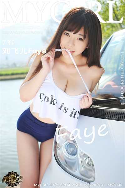 [MYGirl美媛馆]高清套图第112期 刘飞儿Faye 72P