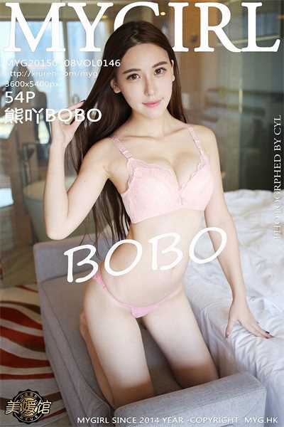 [MYGirl美媛馆]高清套图第146期 熊吖BOBO [54P+1P81.1MB]