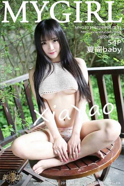 [MYGirl美媛馆]高清套图第131期 夏瑶baby 54P