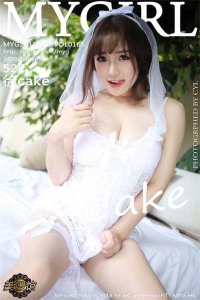 [MYGirl美媛馆]高清套图第165期 徐cake [52P125MB]