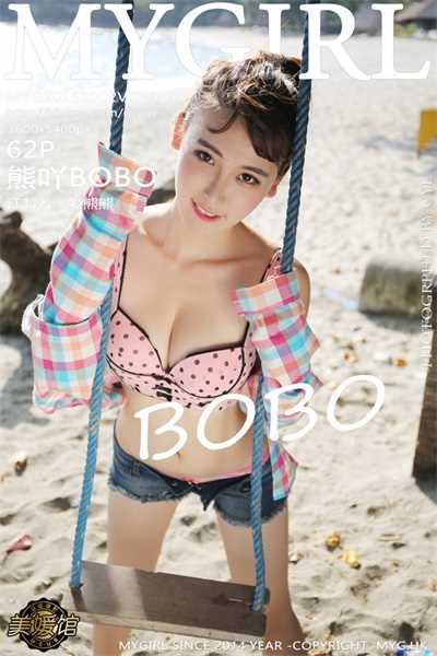 [MYGirl美媛馆]高清套图第158期 熊吖BOBO [63P63.0MB]