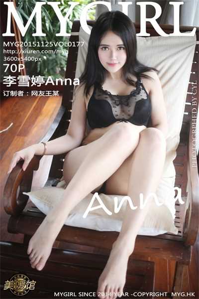[MYGirl美媛馆]高清套图第177期 李雪婷Anna[70+1P161M]