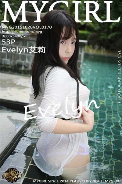[MYGirl美媛馆]高清套图第170期 Evelyn艾莉 [53+1P145M]