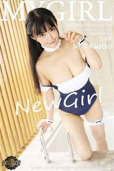 [MYGirl美媛馆]第226期 阿乖Kiddo[54+1P/123M]