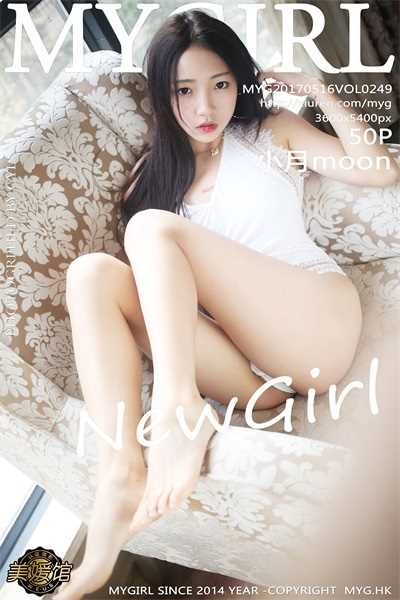 [MYGirl美媛馆]2017.05.16 Vol.249 小月moon [50P/123MB]