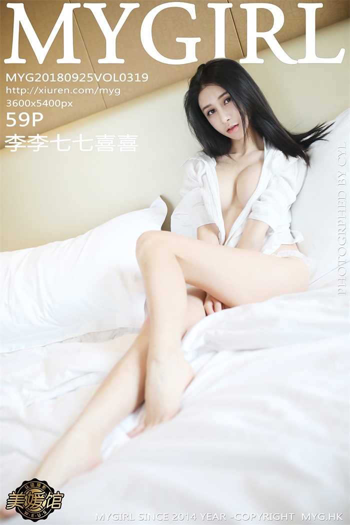 [MyGirl美媛馆] 2018.09.25 VOL.319 李李七七喜喜 [59+1P/108MB]