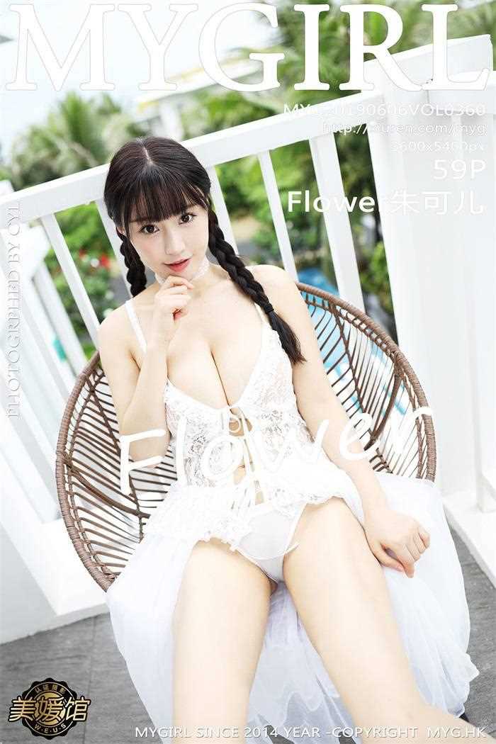 [MyGirl美媛馆] 2019.06.06 Vol.360 Flower朱可儿 [59P/112MB]