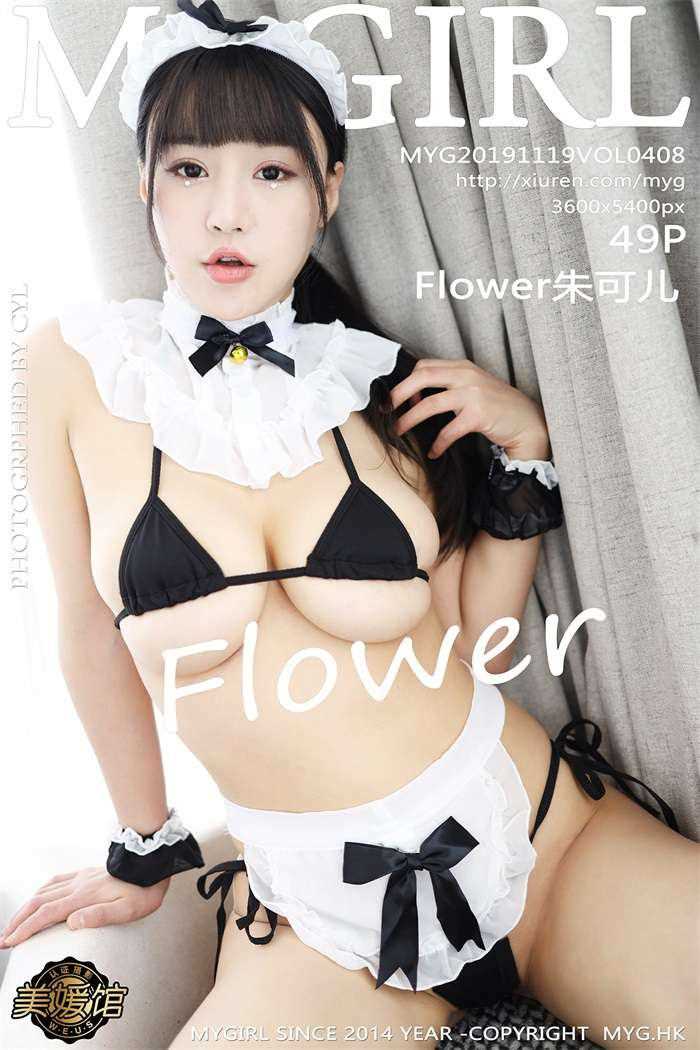 [MyGirl美媛馆] 2019.11.19 VOL.408 Flower朱可儿 [50P/106MB]