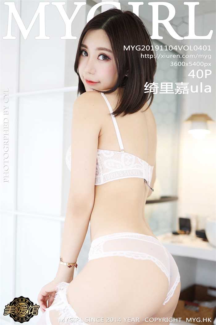 [MyGirl美媛馆] 2019.11.04 Vol.401 绮里嘉ula [40P/63MB]