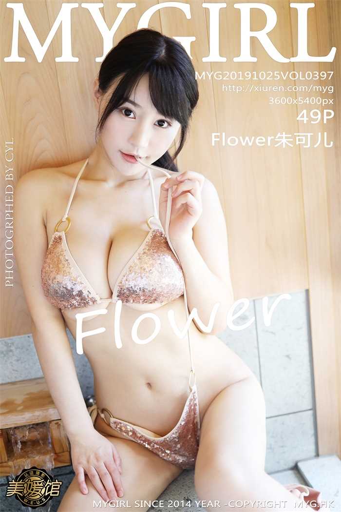 [MyGirl美媛馆] 2019.10.25 Vol.397 Flower朱可儿 [49P/112MB]