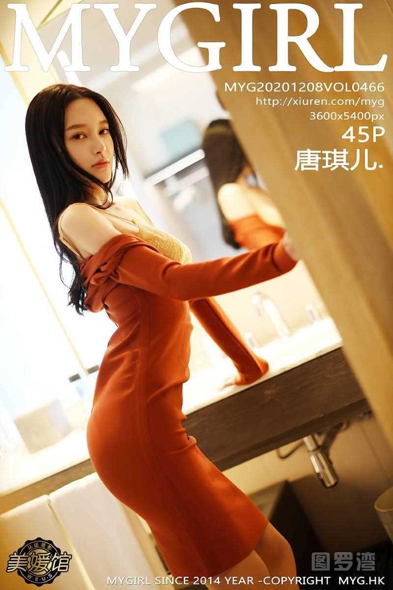 [MyGirl美媛馆] 2020.12.08 VOL.466 唐琪儿 [46P/394MB]