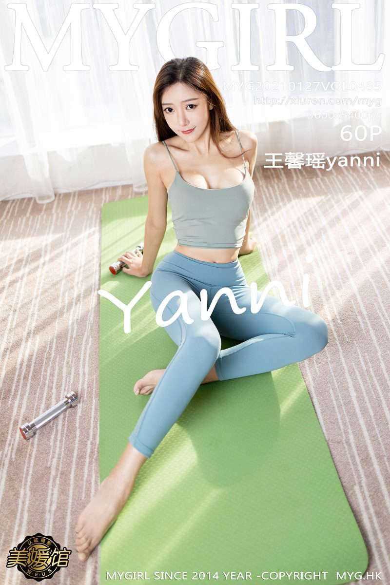 [MyGirl美媛馆] 2021.01.27 VOL.485 王馨瑶yanni [61P/554MB]