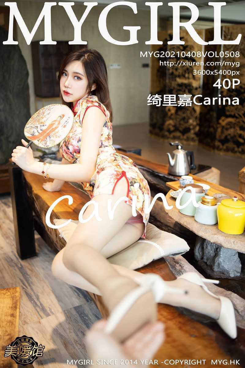 [MyGirl美媛馆] 2021.04.08 VOL.508 绮里嘉Carina [41P/412MB]