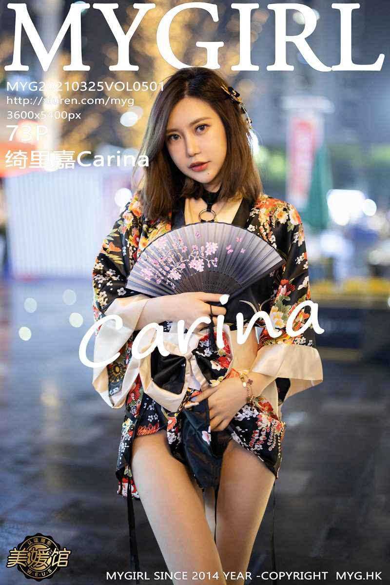 [MyGirl美媛馆] 2021.03.25 VOL.501 绮里嘉Carina [74P/705MB]