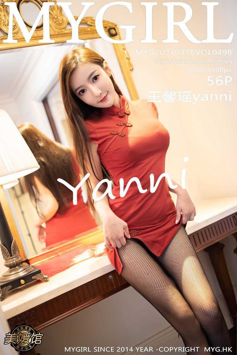 [MyGirl美媛馆] 2021.03.18 VOL.498 王馨瑶yanni [57P/579MB]