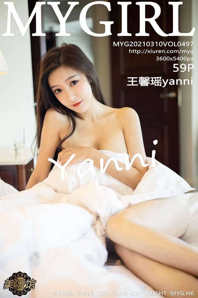[MyGirl美媛馆] 2021.03.10 VOL.497 王馨瑶yanni [60P/477MB]
