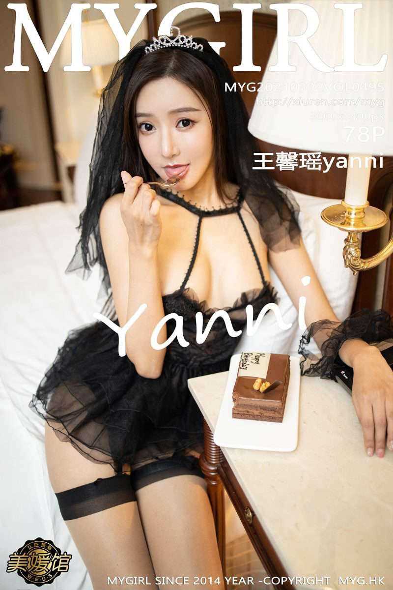 [MyGirl美媛馆] 2021.03.02 VOL.495 王馨瑶yanni [79P/657MB]