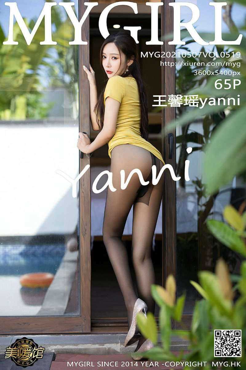 [MyGirl美媛馆] 2021.05.07 Vol.519 王馨瑶yanni [66P/544MB]