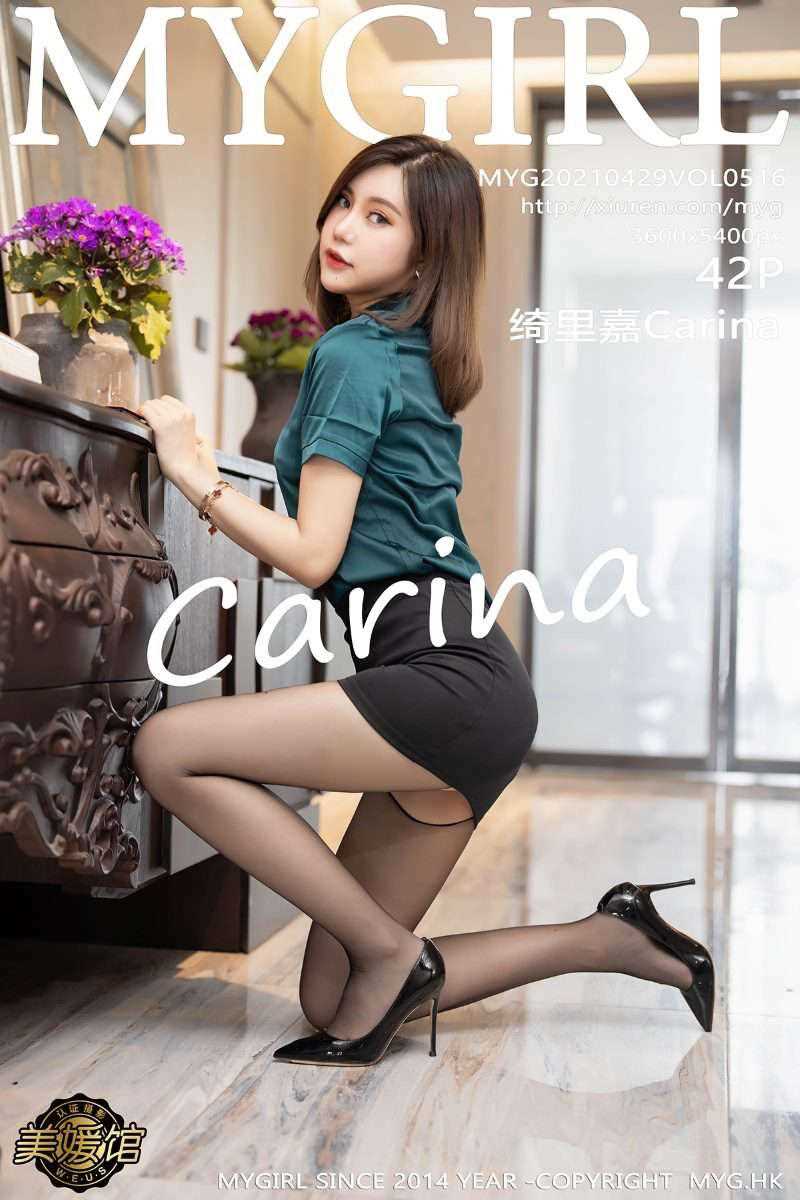 [MyGirl美媛馆] 2021.04.29 Vol.516 绮里嘉Carina [43P/404MB]