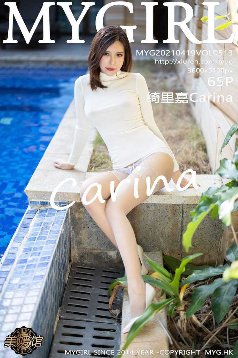 [MyGirl美媛馆] 2021.04.19 Vol.513 绮里嘉Carina [66P/671MB]