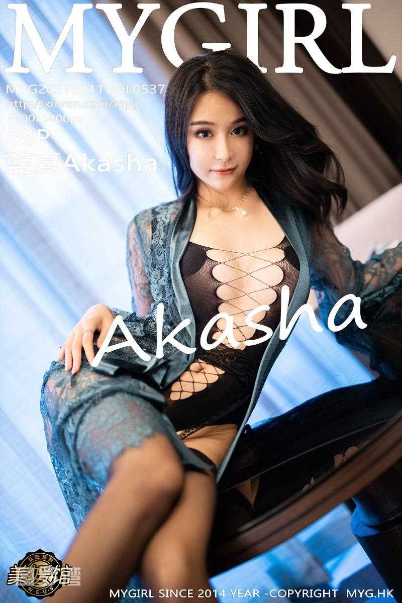 [MyGirl美媛馆] 2021.06.11 Vol.537 蓝夏Akasha [59P/579MB]