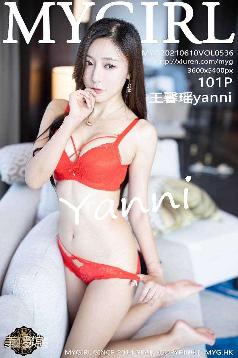 [MyGirl美媛馆] 2021.06.10 VOL.536 王馨瑶yanni [102P/955MB]