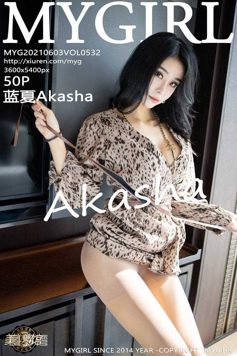 [MyGirl美媛馆] 2021.06.03 VOL.532 蓝夏Akasha [51P/530MB]
