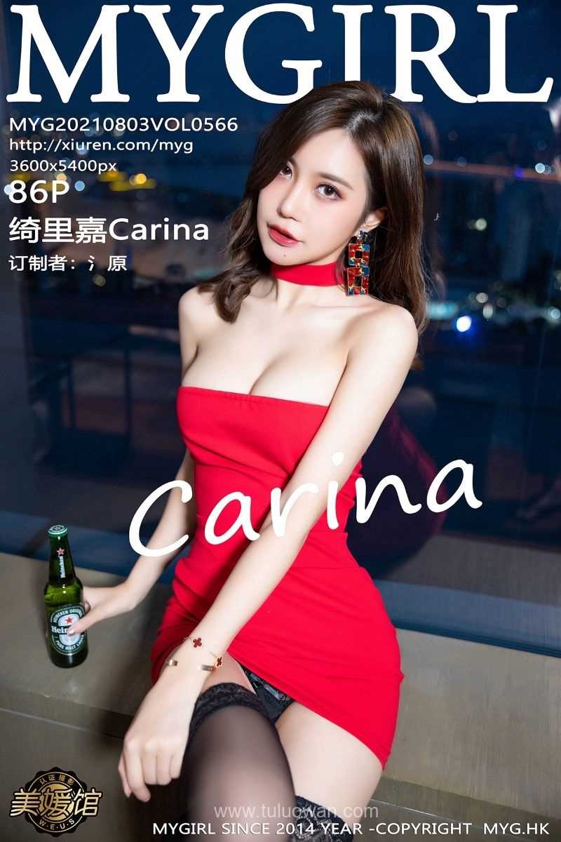 [MyGirl美媛馆] 2021.08.03 VOL.566 绮里嘉Carina [87P/784MB]