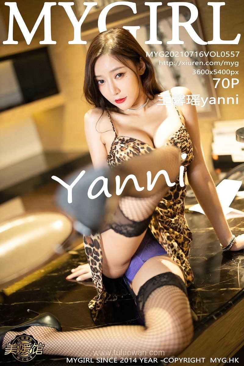 [MyGirl美媛馆] 2021.07.16 VOL.557 王馨瑶yanni [71P/627MB]