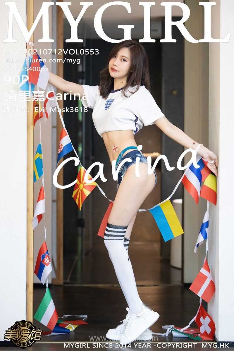 [MyGirl美媛馆] 2021.07.12 VOL.553 绮里嘉Carina [91P/829MB]