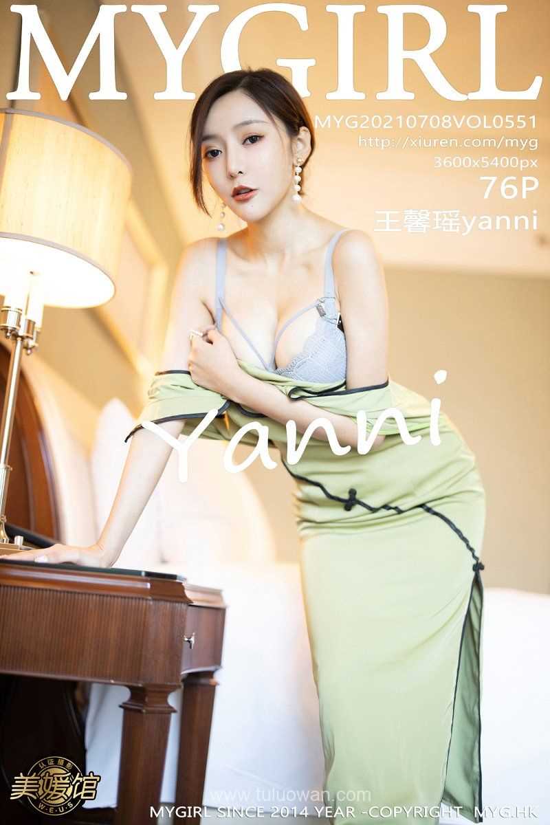 [MyGirl美媛馆] 2021.07.08 VOL.551 王馨瑶yanni [77P/689MB]