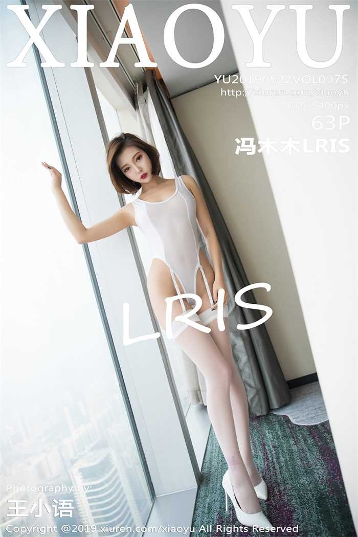 [XIAOYU语画界] 2019.05.22 Vol.075 冯木木LRIS [63P/237MB]