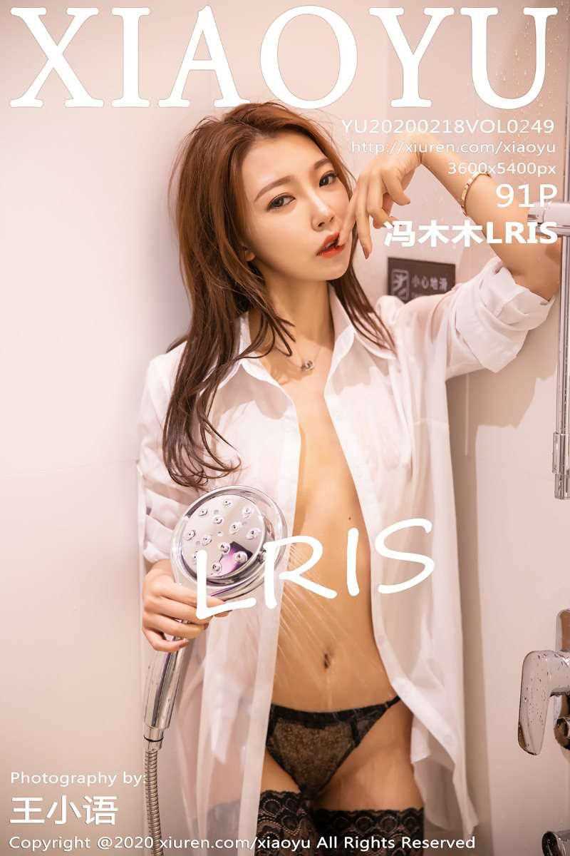 [XIAOYU语画界] 2020.02.18 VOL.249 冯木木LRIS [92P/334MB]