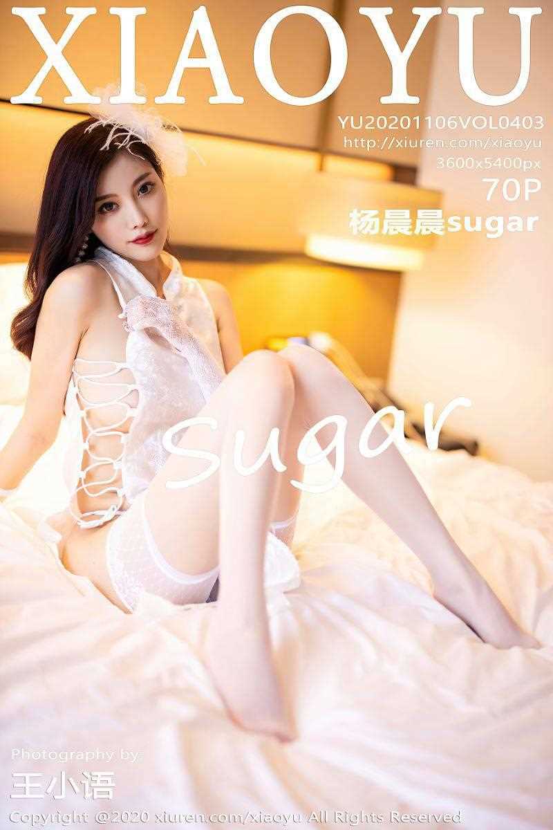 [XIAOYU语画界] 2020.11.06 VOL.403 杨晨晨sugar [71P/634MB]