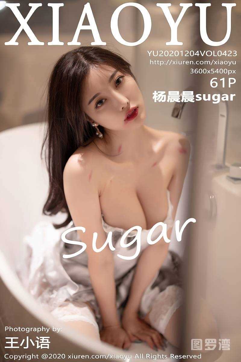 [XIAOYU语画界] 2020.12.04 VOL.423 杨晨晨sugar [62P/527MB]
